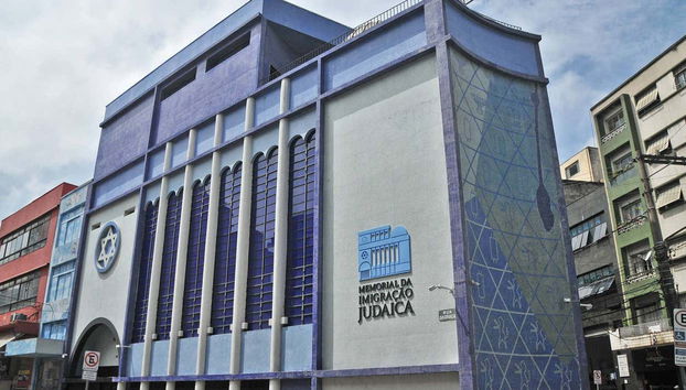 Fachada do Memorial da Imigração Judaica