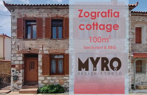 Zografia cottage - Photo 1