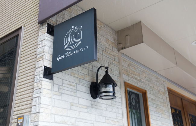 Guestvilla Hakone Miyanoshita - Foto 40