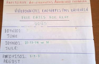 Greekboule Home - Photo 3