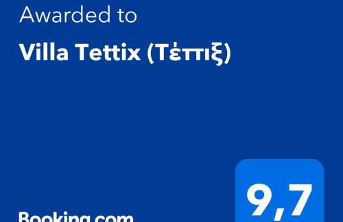 Villa Tettix (Τέττιξ) - Photo 2