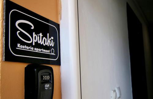 Spitaki Kastoria Apartment - Foto 47