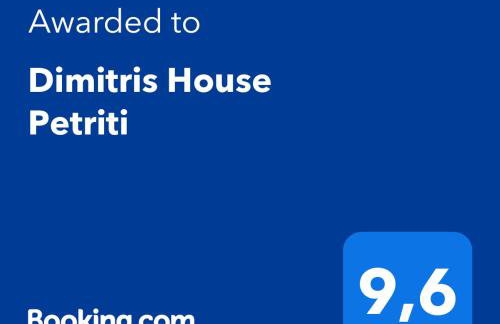 Dimitris House Petriti - Foto 10