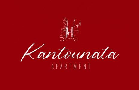 Kantounata Apartment - Foto 43