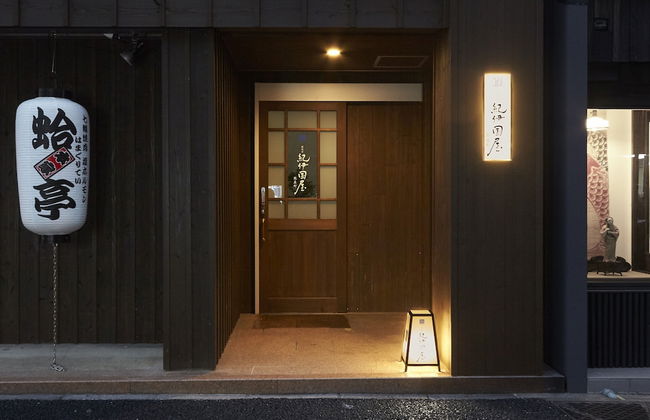 Oyado Kinokuniya Ginya Machi - Foto 39