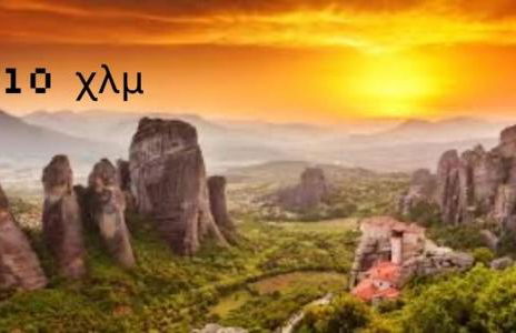 Between Meteora Trikala BMT House - Photo 27