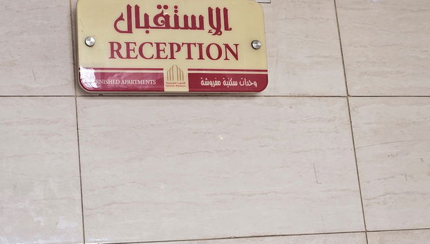 Alaziziya palaces serviced apartments - Foto 4, Recepción