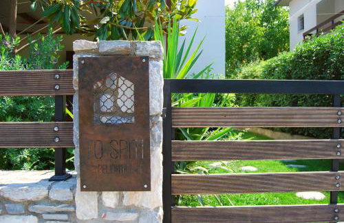 To Spiti - Pelion House - Foto 9