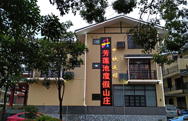 FangLian Lake Holiday Resort - Photo 44