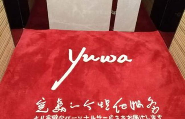 Yuwa Serviced ApartHotel - Photo 65