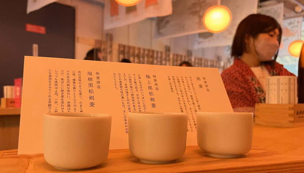 Sake Distillery Tour + Tasting - Foto 3