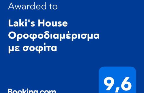 Laki's House Οροφοδιαμέρισμα με σοφίτα - Foto 27