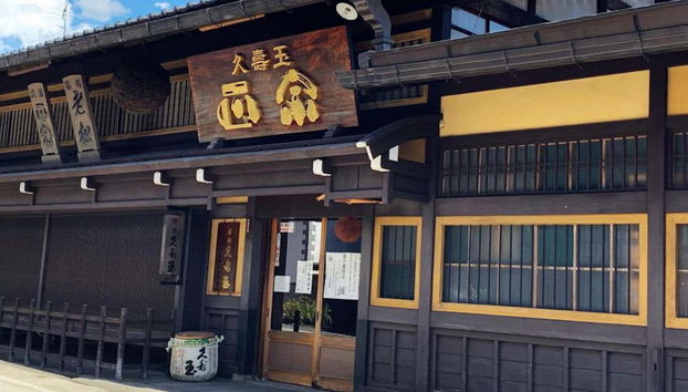 Destilería de sake en Takayama