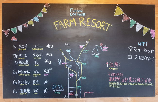 Furano Log House Farm Resort - Foto 17