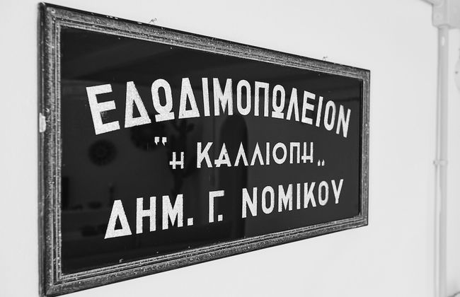 Valsamo Suites - Foto 2