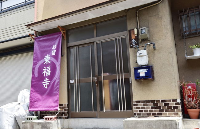 Oyado Tofukuji - Foto 45