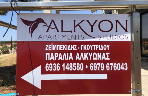 Alkyon Apartments Studios - Foto 28