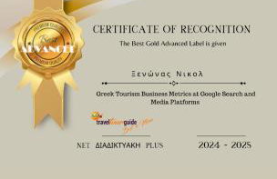 Ξενώνας Νικόλ - Photo 7