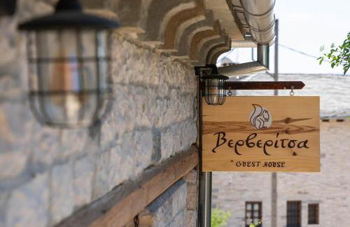 Βερβερίτσα - Foto 1