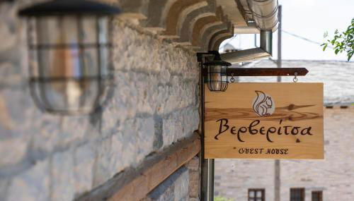 Βερβερίτσα - Foto 1