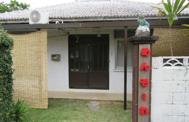 KOMINNKA GUEST HOUSE YA-RU - Foto 1