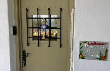 To giataki tou pappou - Foto 6