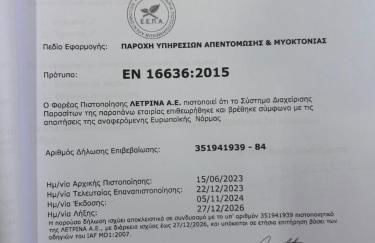 Oikia Apozari Megalos Filippos - Foto 25