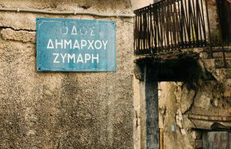 Krasospito 1850 - a Corfiot Wine House Reborn - Foto 28