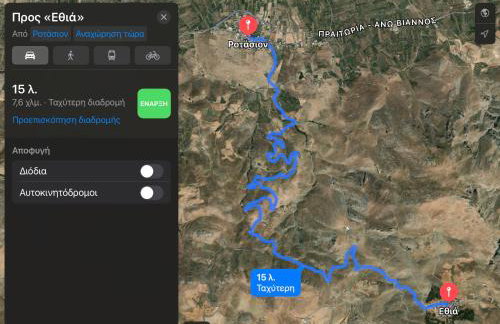 Εθιά Παραδοσιακή πετρόχτιστη οικία Ethia Traditional house of stone - Foto 21