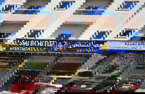 Al Smou Hotel Apartments - Photo 68