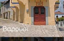 Spring Harmony Trikala Pigi - Foto 30