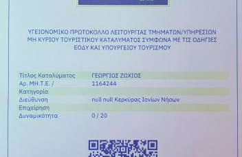 Corfu Room - Foto 41