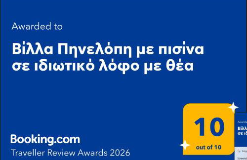 Βίλλα Πηνελόπη με πισίνα σε ιδιωτικό λόφο με θέα - Foto 27