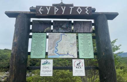 ΠΕΤΡΑΣΤΕΡΟ Canyon Retreat-Agrafa - Photo 22