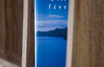 Villa Erofili - Foto 70