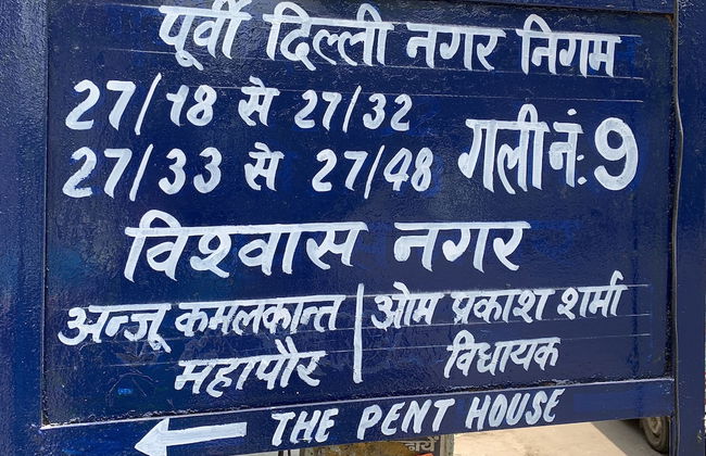 The Penthouse Delhi - Foto 27