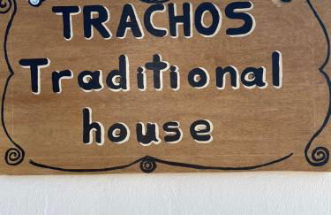 Trachos Traditional House - Foto 9