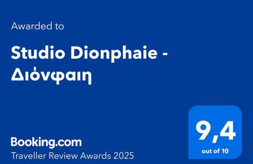 Studio Dionphaie - Διόνφαιη - Foto 2
