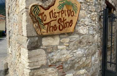 ''The Stone'' - Photo 2