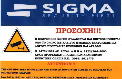 Ξένιος Ζευς Ηλιακτής. Χώρος Χαλάρωσης & Ξεκούρασης - Foto 3