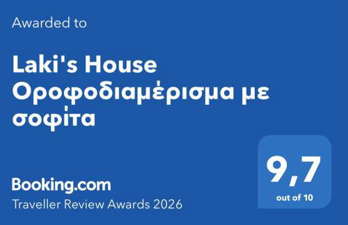 Laki's House Οροφοδιαμέρισμα με σοφίτα - Foto 28