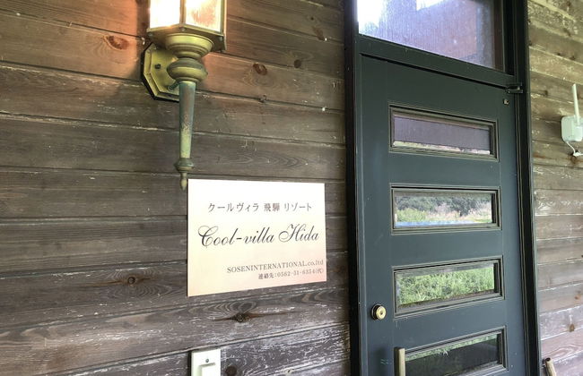 Cool-villa HIDA resort - Foto 33