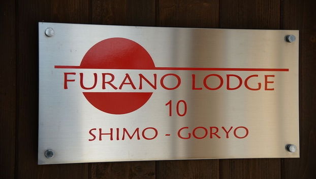 Furano Lodge 10 - Foto 2, Entrada interior