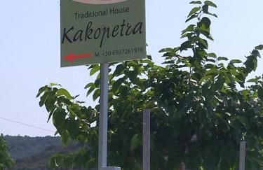 Traditional House Kakopetra - Foto 3