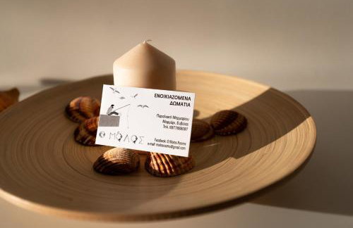 Ο Μόλος - Photo 2