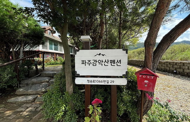 Paju Gamaksan Pension - Foto 58