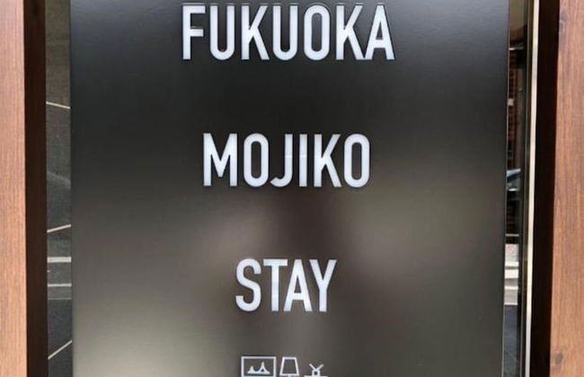 FUKUOKA MOJIKO Stay - Foto 28