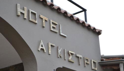 Hotel Agistro - Foto 4