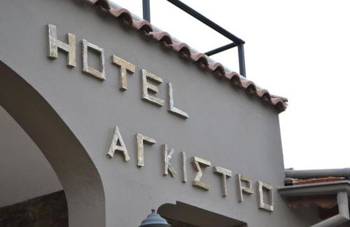 Hotel Agistro - Foto 4