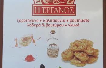 Endiktis Art Home Katofigi - Foto 34